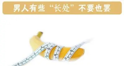 割了包皮“鸡儿”会变大吗